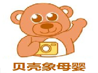 贝壳象母婴加盟费