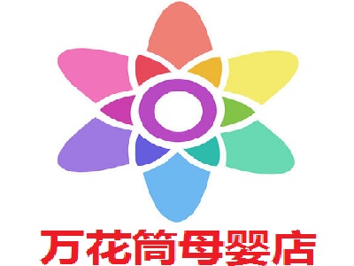 万花筒母婴店加盟费