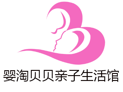 婴淘贝贝亲子生活馆