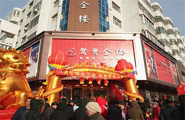 鸳鸯金楼加盟费