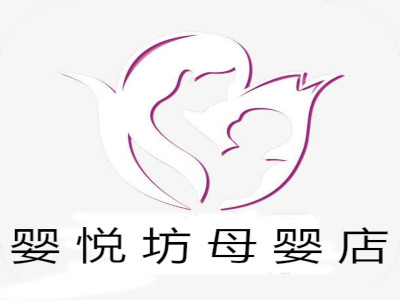 婴悦坊母婴店加盟费