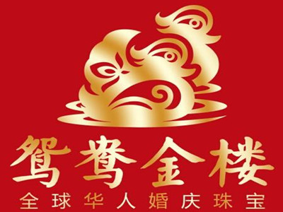 鸳鸯金楼加盟费