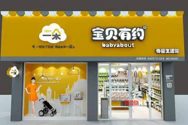 一朵母婴加盟费