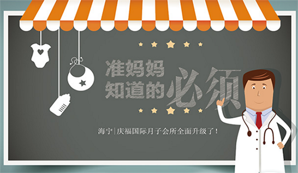 庆福母婴专护加盟店