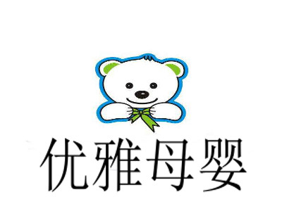 优雅母婴加盟费