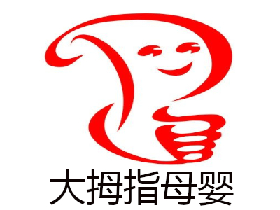 大拇指母婴加盟费