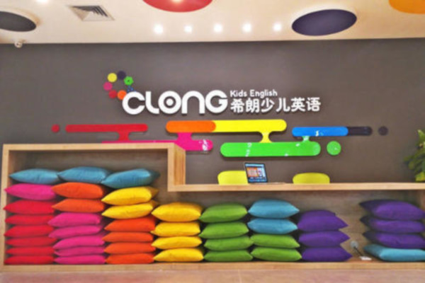 希朗少儿英语加盟