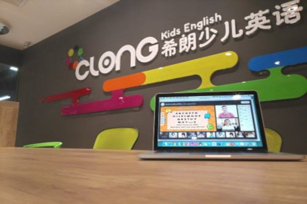 希朗少儿英语加盟