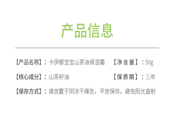 卡伊娜母婴加盟费