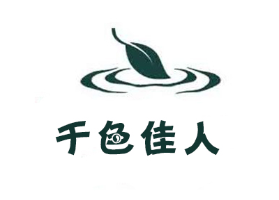 千色佳人加盟费