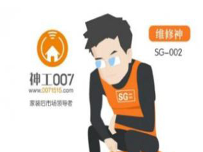 神工007师傅加盟费