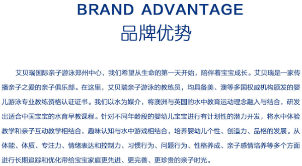 艾贝瑞国际亲子游泳馆加盟费