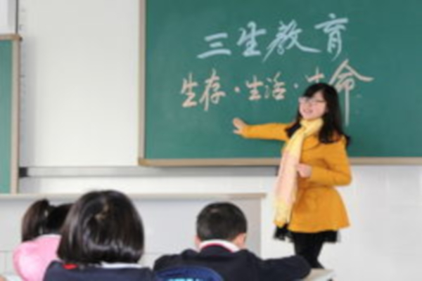 三生教育加盟费