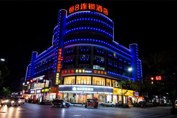 恒8快捷酒店加盟费