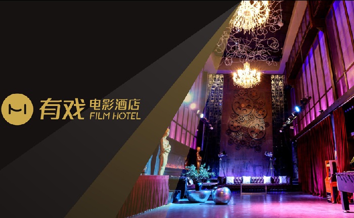 有戏电影酒店加盟费
