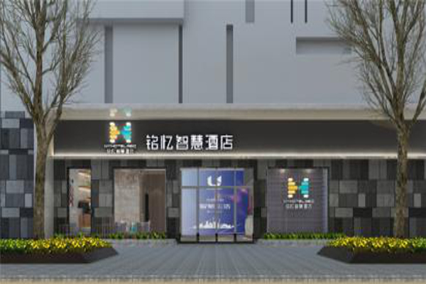 铭忆智慧酒店加盟费