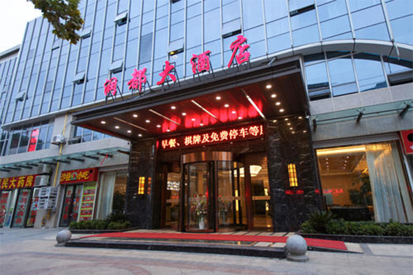 润都酒店加盟费