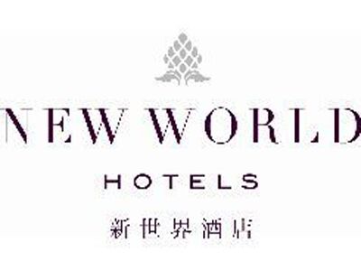 新世界都汇酒店加盟费