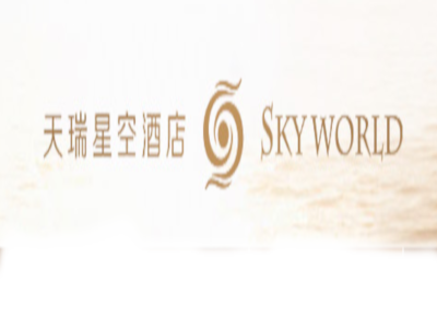 天瑞星空酒店