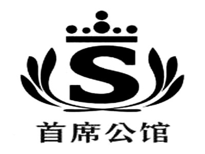 首席公馆酒店加盟费