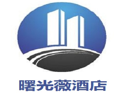 曙光薇酒店加盟费