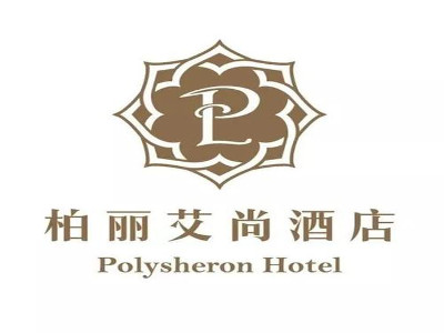 柏丽艾尚酒店加盟费