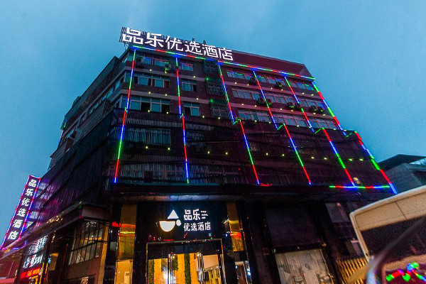 品乐优选酒店加盟费