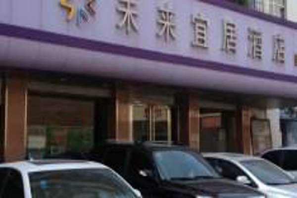 未来宜居酒店加盟费