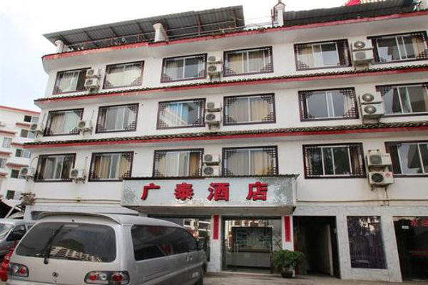 广泰大酒店加盟费