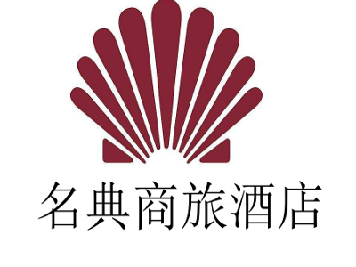 名典商旅酒店加盟费