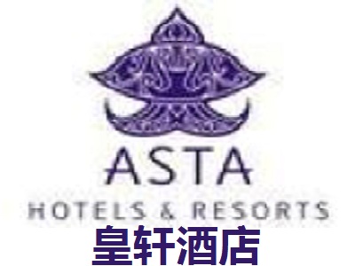 皇轩酒店加盟费