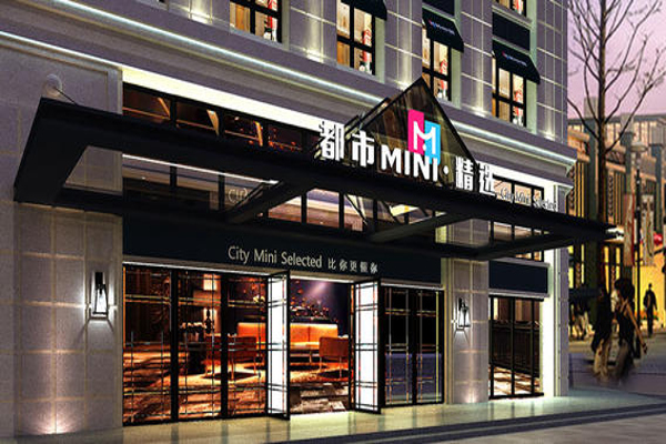 都市MINI·精选连锁酒店加盟费