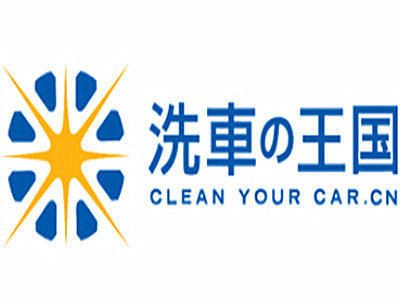 洗车王国加盟费