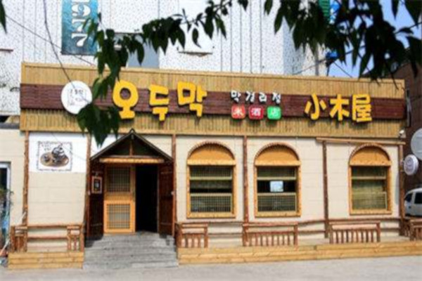 金家小木屋米酒店加盟费