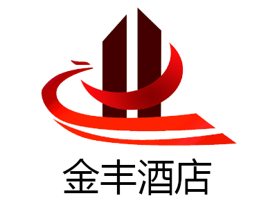 金丰酒店