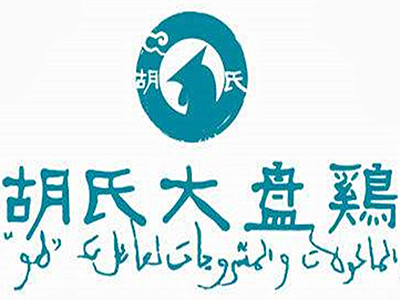 胡氏大盘鸡加盟费