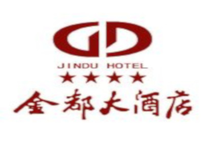 金都酒店