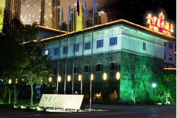 爱伊美大酒店加盟费