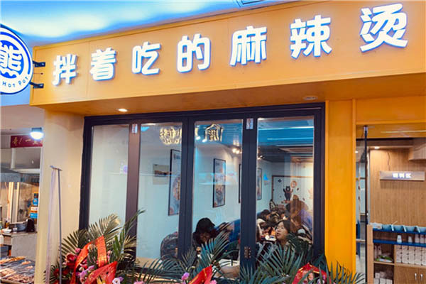 熊捞烫捞加盟费