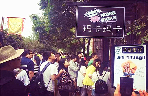 玛卡玛卡滋蛋仔加盟费