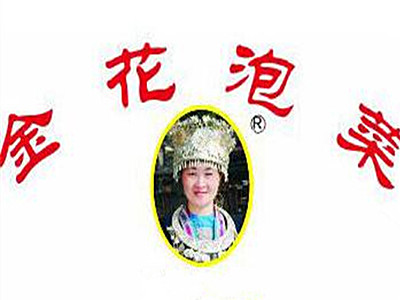 金花泡菜加盟费