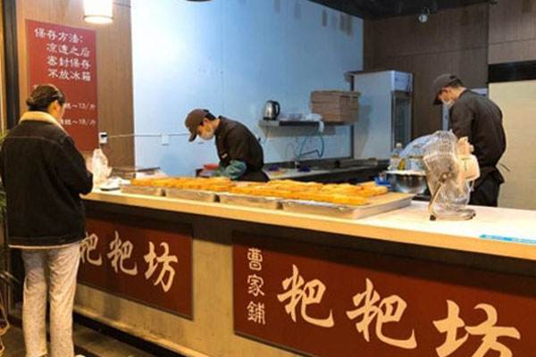 曹宽粑粑坊加盟费