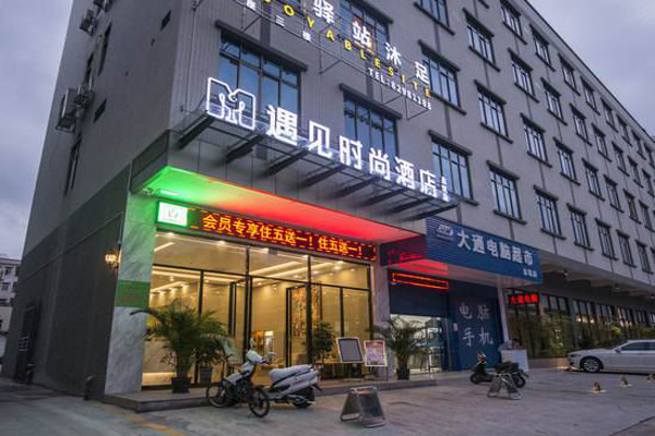 遇见时尚酒店加盟费