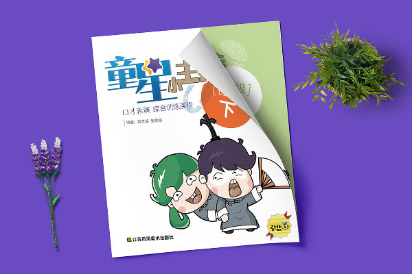 童星小主持加盟费