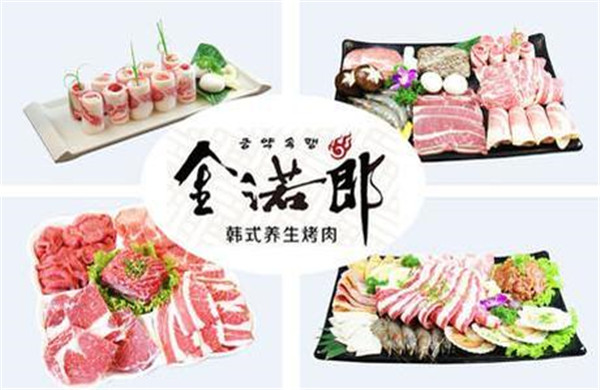 金诺郎韩式烤肉加盟