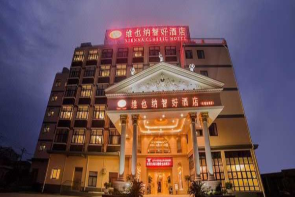 维也纳智好酒店加盟费