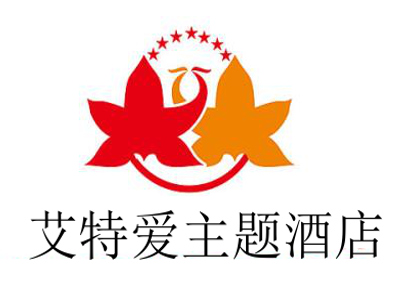 艾特爱主题酒店加盟费