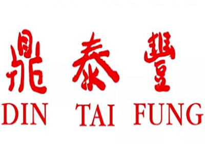鼎泰丰小笼包加盟费