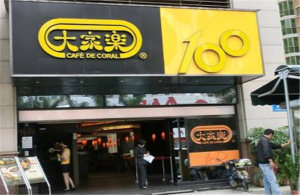 大家乐快餐加盟