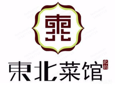 东北菜馆加盟费